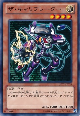 The Calibrator [JOTL-JP035-C-C]