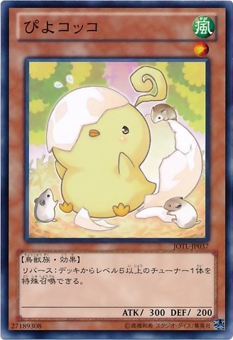 Cheepcheepcheep [JOTL-JP037-C-C]