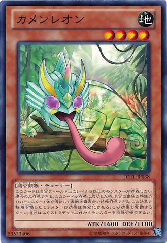 Masked Chameleon [JOTL-JP038-C-C]