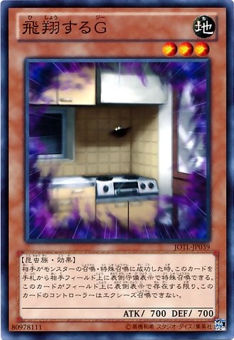 Flying "C" [JOTL-JP039-NR-NR]