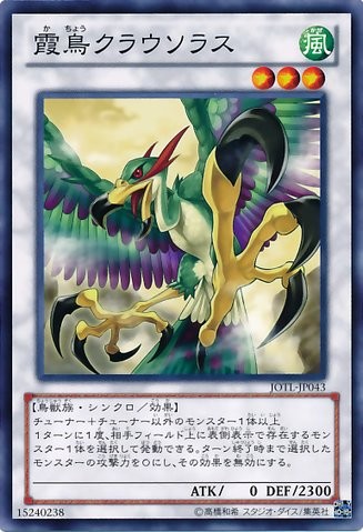 Mist Bird Clausolas [JOTL-JP043-C-C]