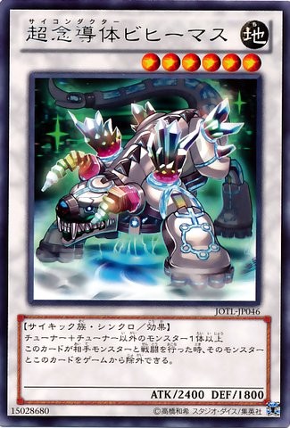 HTS Psyhemuth [JOTL-JP046-R-R]