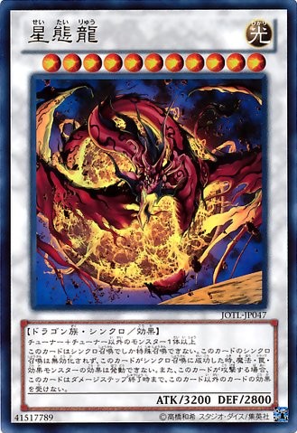 Star Eater [JOTL-JP047-UR]