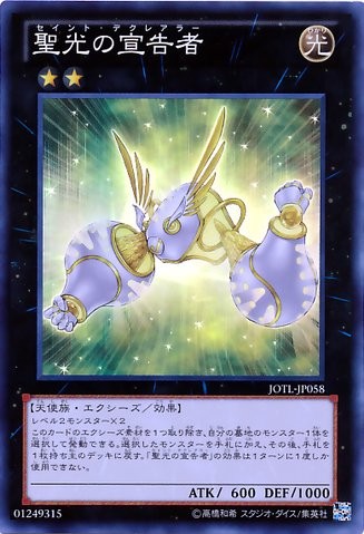 Herald of Pure Light [JOTL-JP058-SR-SR]