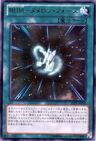 Rank-Up-Magic Numeron Force [JOTL-JP059-UTR]