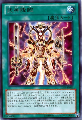 Bujincarnation [JOTL-JP063-R-R]