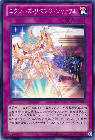 Xyz Revenge Shuffle [JOTL-JP071-C-C]