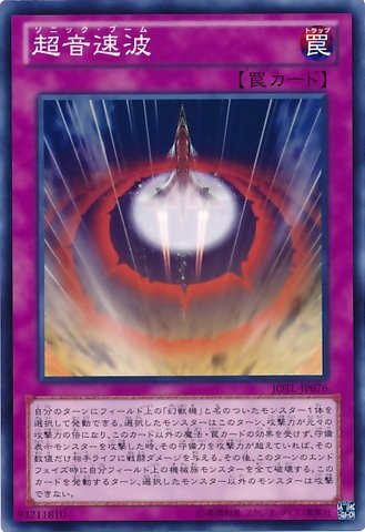 Sonic Boom [JOTL-JP076-C-C]