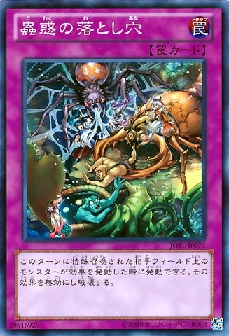 Traptrix Trap Hole Nightmare [JOTL-JP077-SR-SR]