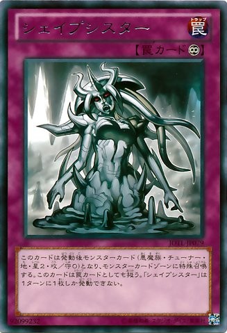 Shapesister [JOTL-JP079-R-R]
