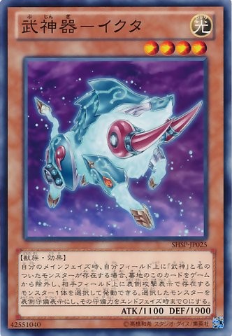 Bujingi Boar [SHSP-JP025-C]