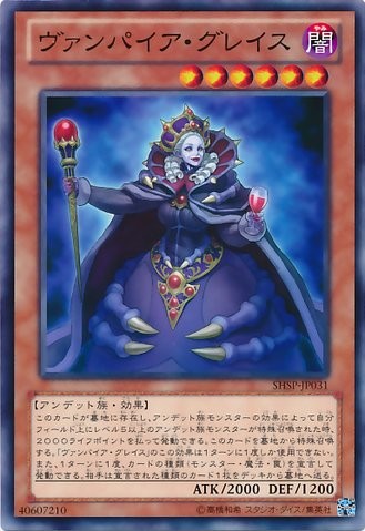Vampire Grace [SHSP-JP031-C]