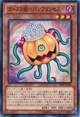 Pumprincess the Princess of Ghosts [SHSP-JP032-C]