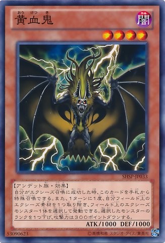 Yellow-Bellied Oni [SHSP-JP033-C]