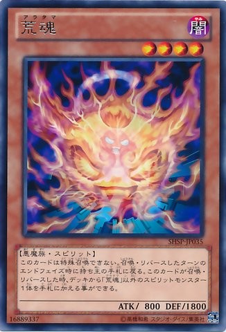 Aratama [SHSP-JP035-R]
