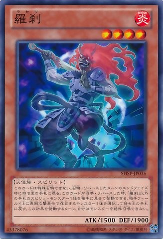 Rasetsu [SHSP-JP036-R]