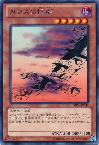 Swarm of Crows [SHSP-JP042-R]