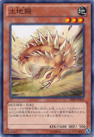 Terrene Toothed Tsuchinoko [SHSP-JP043-C]