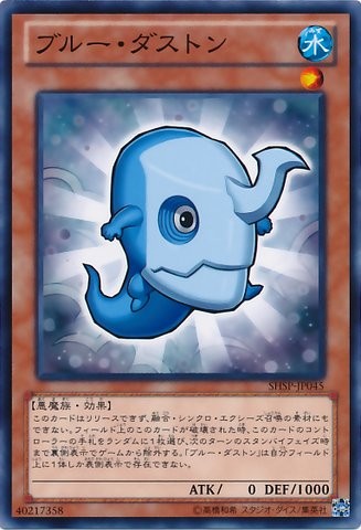 Blue Duston [SHSP-JP045-NR]