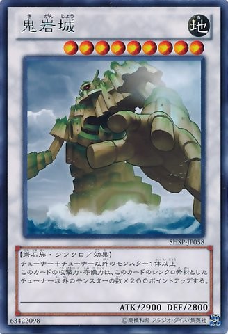 Giganticastle [SHSP-JP058-R]