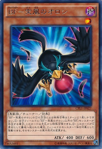 Blackwing - Oroshi the Squall [CPL1-JP027-R]