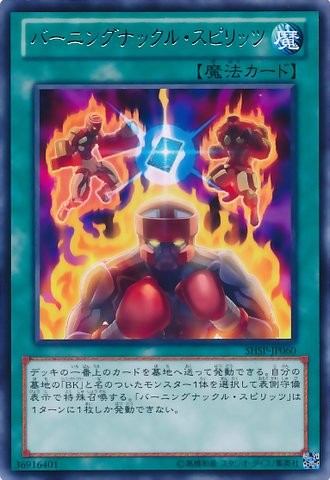Battlin' Boxing Spirits [SHSP-JP060-R]