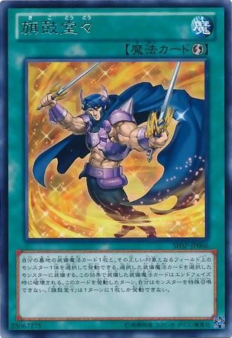 Swords at Dawn [SHSP-JP066-R-R]