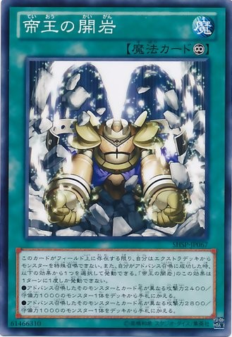 Return of the Monarchs [SHSP-JP067-C]