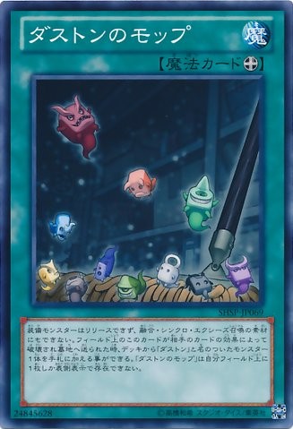 Magicalized Duston Mop [SHSP-JP069-NR]