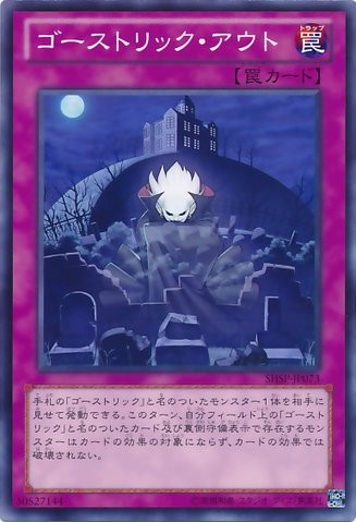 Ghostrick Vanish [SHSP-JP073-C]