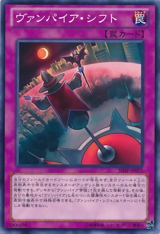 Vampire Takeover [SHSP-JP075-C]