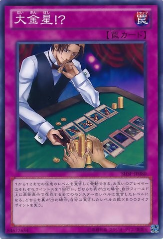 BIG Win!? [SHSP-JP080-NR]