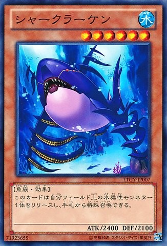 Sharkraken [LTGY-JP007-C]