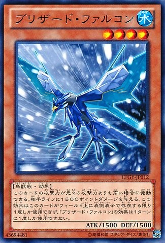 Blizzard Falcon [LTGY-JP012-R]