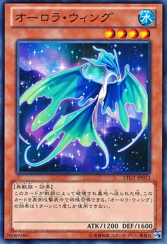 Aurora Wing [LTGY-JP013-C]