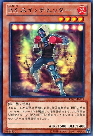 Battlin' Boxer Switchitter [LTGY-JP019-R]