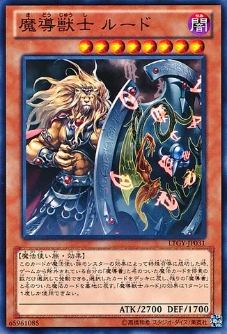 予言の輪【LTGY-JP031-C】