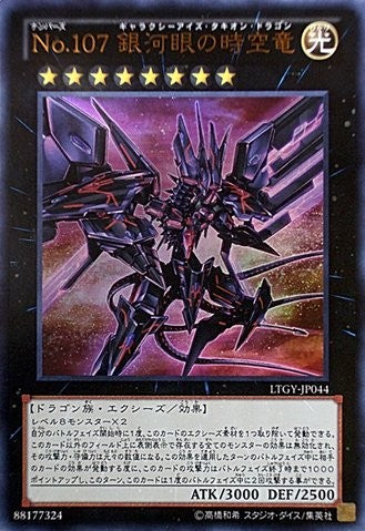 Number 107: Galaxy-Eyes Tachyon Dragon [LTGY-JP044-UTR]