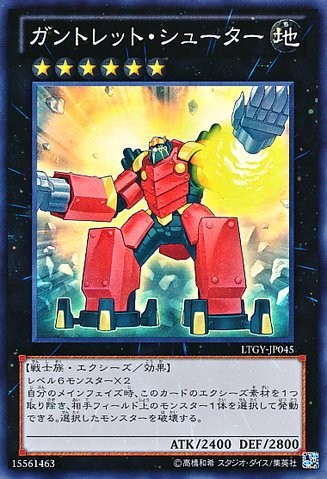Gauntlet Launcher [LTGY-JP045-SR]