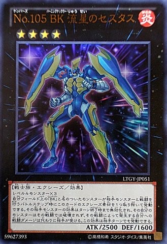 Number 105: Battlin' Boxer Star Cestus [LTGY-JP051-UR]