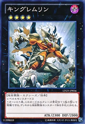 フェラルインプの王 [LTGY-JP056-C]