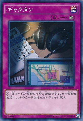 Wiretap [CPL1-JP035-C]