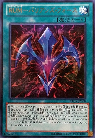 Rank-Up-Magic Barian's Force [LTGY-JP060-UR]