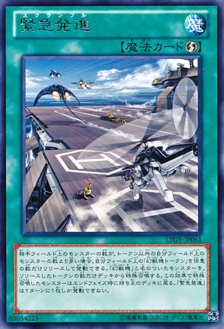 Scramble!! Scramble!! [LTGY-JP061-R]