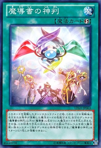 Spellbook of Judgment [LTGY-JP063-C]
