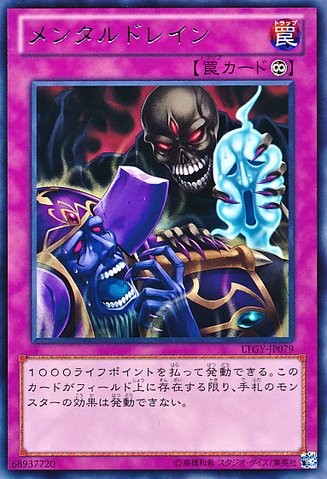 Mind Drain [LTGY-JP079-R]
