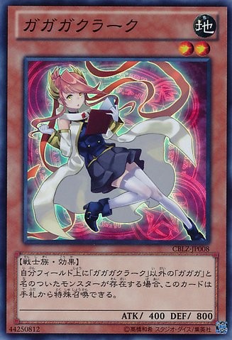 Gagaga Clerk [CBLZ-JP008-SR]