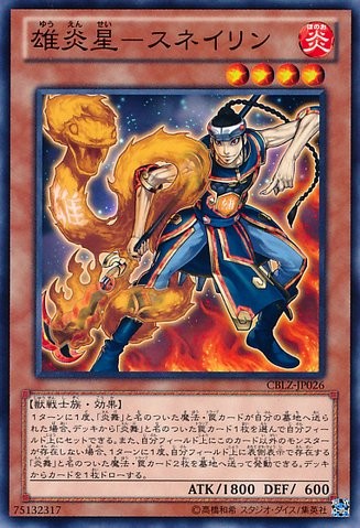 Brotherhood of the Fire Fist - Snake [CBLZ-JP026-C]