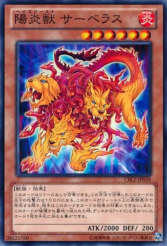 Hazy Flame Cerbereus [CBLZ-JP028-C]