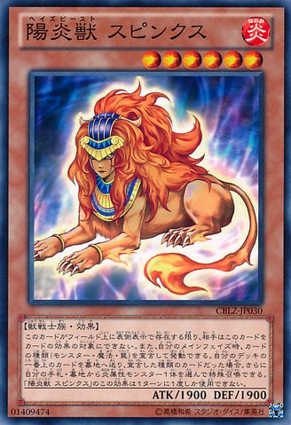 Hazy Flame Sphynx [CBLZ-JP030-C]